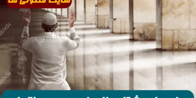 دعای حل مشکل مالی فوری,با این دعا مشکل و گرفتاری مالی تان سریع رفع می شود