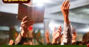 دعای دفع بلا با تسبیحات امیرالمومنین جهت در امان ماندن از آفات و بلایا