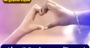 دعای سریع الاثر مهر و محبت بی اندازه در شخص مقابل 100% تضمینی و مجرب