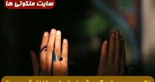 ذکر مجرب برای گرم شدن رابطه و افزایش محبت میان دو نفر 100% تضمینی