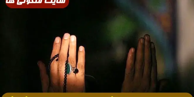سریعترین دعای کارگشایی برای موفقیت و گشایش در همه امورات زندگی 100% تضمینی