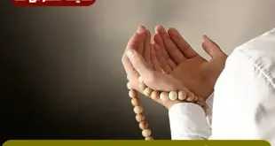دعای کارگشایی سریع برای ادای دین و قرض و طلب و بدهی 100% تضمینی و مجرب