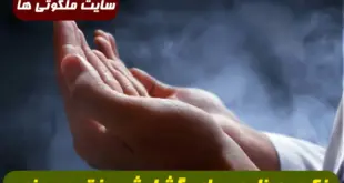 ذکری پرفضیلت و عظیم که رزق و روزی را فراوان می کند 100% تضمینی و مجرب