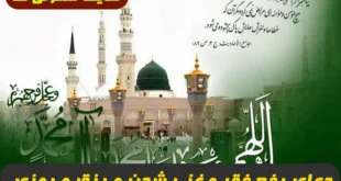 4 دعای مجرب برای رفع فقر و غنی شدن و رزق و روزی و رفع سختی و پریشانی و بدحالی