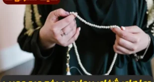 5 دعای مجرب برای شفای بیماری و رفع درد و ناراحتی و مریضی 100% تضمینی