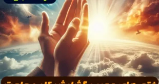 2 دستور مجرب و تضمینی برای مشکل گشایی و رسیدن به حاجات و خواسته ها