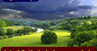 2 حرز قوی و مجرب برای دفع بلا و در امان ماندن از جمیع بلایا و خطرات و حوادث
