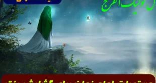 دستورات و توصیه های امام زمان برای گشایش کار و وسعت رزق بعد از نماز صبح