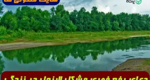 دعای رفع فوری مشکل لاینحل در زندگی و رفع حزن و اندوه و دفع بلای بزرگ تضمینی