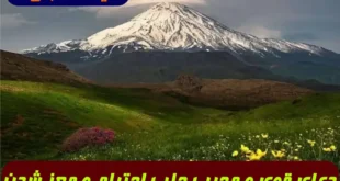 دعای قوی و مجرب جلب احترام و معز شدن و جلب محبت 100% تضمینی