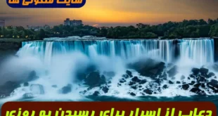دعایی که از اسرار است جهت رسیدن رزق و روزی و افزایش مال و ثروت 100% تضمینی