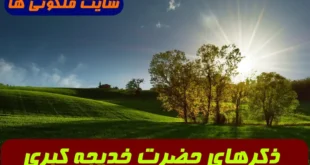 ذکرهای حضرت خدیجه کبری,دو حرز مخصوص حضرت خدیجه کبری