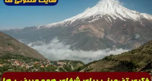 ذکری تضمینی برای شفای همه مریضی های مزمن و لاعلاج 100% قعطی