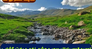 ادعیه قوی باطل سحر و چشم زخم و تسریع در گشایش بخت 100% تضمینی