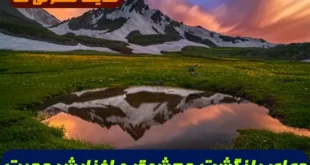 دعا برای اینکه اگر معشوقتان ترک کرده و خواهی که بازگردد و خیلی دوستتون داشته باشد
