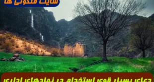 دعای بسیار قوی استخدام در نهادهای اداری و دولتی و خصوصی فوق العاده مجرب