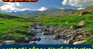 دعای دفع انرژی منفی و چشم‌ زخم و افزایش حس آرامش و تعادل روحی