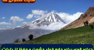 دعای قوی برای دفع خطر دشمن و حفظ از بلیات و خطرات 100% تضمینی