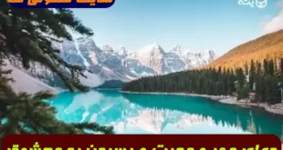 دعای قوی زیاد شدن مهر و محبت و رسیدن به معشوق 100% تضمینی