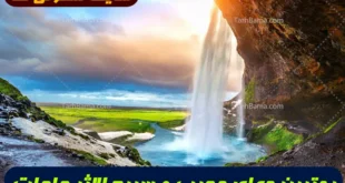 بهترین دعای مجرب و سریع‌ الاثر برآورده شدن خواسته‌ ها و حاجت‌ روایی با استناد به بحارالانوار و توصیه اهل بیت (ع)