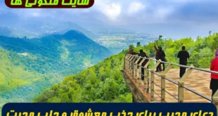 دعای مجرب برای جذب معشوق و جلب محبت شدید دیگران با تکرار آیات الهی و ذکر مخصوص؛ نسخه ای از کنز الحسینی