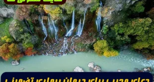 دعای مجرب برای درمان بیماری از «مصباح کفعمی»؛ زمزمه‌ ای شفا‌بخش پس از نماز