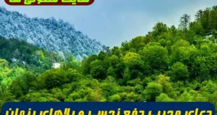 دعای مجرب دفع نحسی و بلاهای پنهان؛ دستور کامل دود دادن اسپند با آیات قرآن و ذکرهای مجرب هنگام غروب