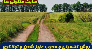 روش تضمینی و مجرب ذکر صد مرتبه اسم مبارک «الرّافع» در نیمه شب برای عزیز شدن و افزایش توانگری مالی و معنوی