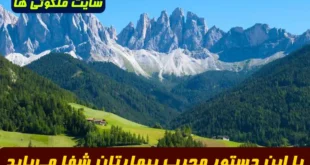 با این دستور مجرب بیمارتان شفا می‌یابد! ۱۰۰۰ صلوات برای درمان فوری بیماری