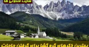 بهترین ذکرهای گره‌ گشا برای بخت‌ گشایی، رفع مزاحمت و برآورده شدن حاجت‌ ها | ختم‌های قرآنی و تجربه‌شده از علما