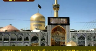 ختم سریع‌ الاجابه و مجرب شیخ بهایی برای حاجات تضمینی | دعای گشایش در امور مالی، ازدواج، شفا و رفع مشکلات