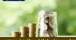 دعای رسیدن پول از غیب | دعایی از اسرار المقاصد برای افزایش روزی سریع