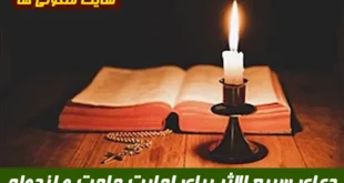 دعای سریع‌ الاثر برای اجابت حاجت و ازدواج آسان و رسیدن به خواسته‌ های مهم زندگی