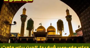 دعای مخصوص شیخ بهاءالدین عاملی دعایی سریع الاجابه و مجرب برای برآورده شدن حاجات