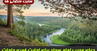 دعای مجرب امام سجاد برای اجابت فوری حاجات و رفع مشکلات | متن دعای تضمینی حضرت زین العابدین