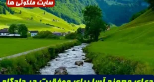 دعای معجزه‌ آسا برای موفقیت در دادگاه و رهایی از حکم سخت | ذکر خاص از کنزالحسینی