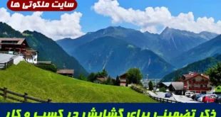 ذکر تضمینی برای گشایش در کسب‌ و کار | دعای طلب روزی حلال و برکت در مغازه و محل کار