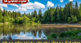 دعای قرآنی و مؤثر برای طلب فرزند سالم و صالح؛ دعای مجرب برای صاحب فرزند شدن