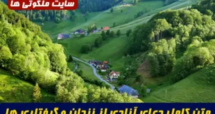 متن کامل دعای آزادی از زندان با سند معتبر از امام صادق؛ دعایی برای نجات از گرفتاری‌ های سخت