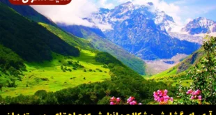 آیه برای گشایش مشکلات و افزایش عزت اجتماعی و بستن زبان دشمنان و حسودان