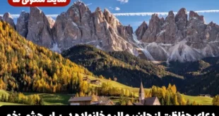 دعای حفاظت از جان، مال و خانواده در برابر چشم زخم و شر دشمنان و بلاهای ناگهانی