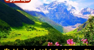دعای سریع الاجابه برای باز شدن بخت، جذب خواستگار مناسب و ازدواج دختران