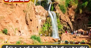 دعای مجرب برای خوش‌ شانسی در امور مهم زندگی، شغل، تحصیل و جذب انرژی مثبت