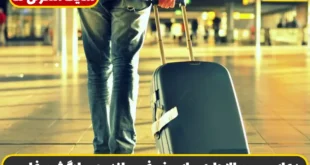 دعای سریع الاجابه برای رفع غم و اندوه و بازگشت غایب و مسافر و معشوق