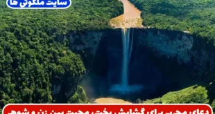 دعای مجرب برای گشایش بخت، موفقیت شغلی و عشق و محبت بین زن و شوهر