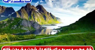 ختم مجرب و سریع برای خانه دار شدن + دستور مجرب صاحب خانه شدن فوری