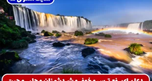دعا برای رفع ترس و خوف و شر دشمنان و جلب محبت و عزیز شدن میان مردم