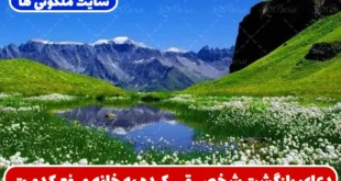 دعای بازگشت شخص قهر کرده به خانه و رفع کدورت خانوادگی و دوستانه