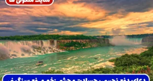 دعای دفع نحسی، حسادت و چشم‌ زخم و رفع سنگینی خانه و گشایش رزق و روزی