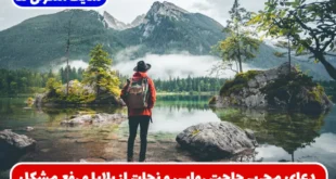 دعای مجرب حاجت روایی و نجات از بلایا و رفع مشکل و باز شدن درهای بسته